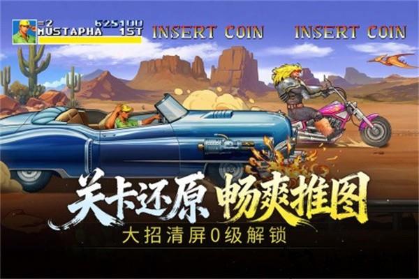 街机恐龙无限点券版2