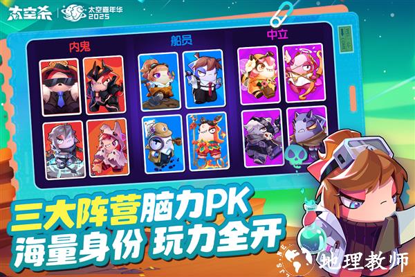 太空行动2025最新版5