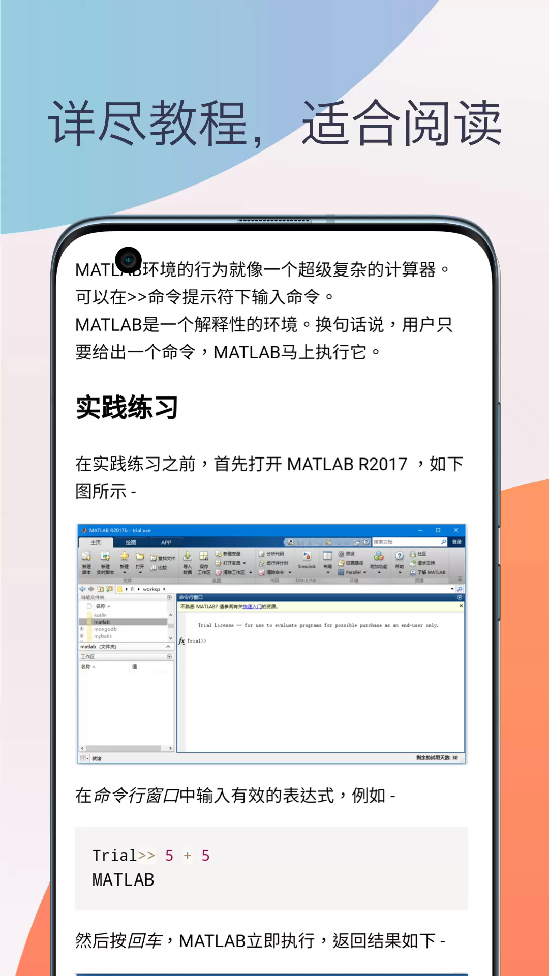 MATLAB教程app1