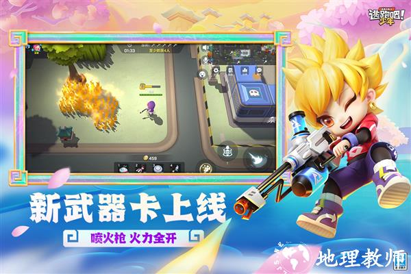 逃跑吧少年魅族版5