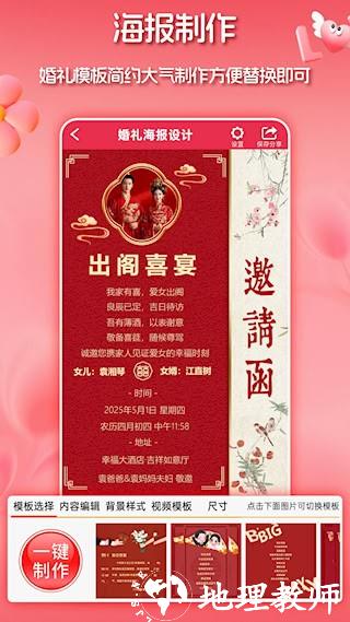 婚礼请柬3