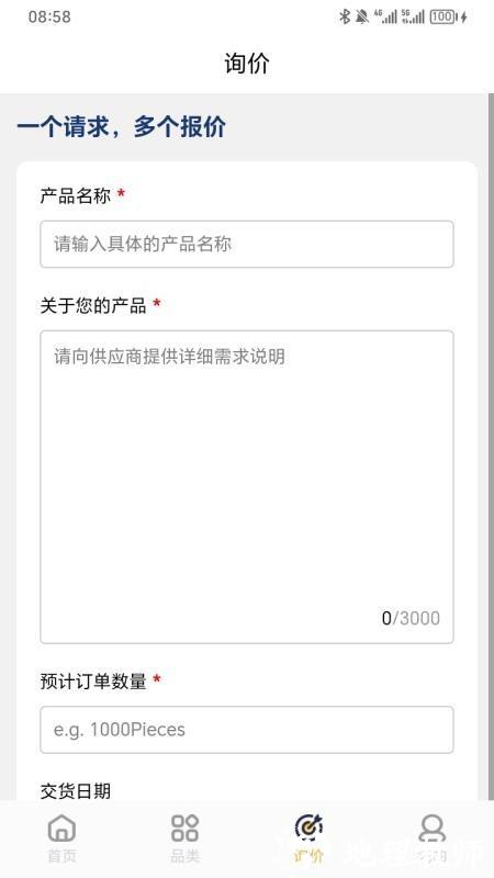 工星人app4