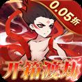 合体三国0.05折