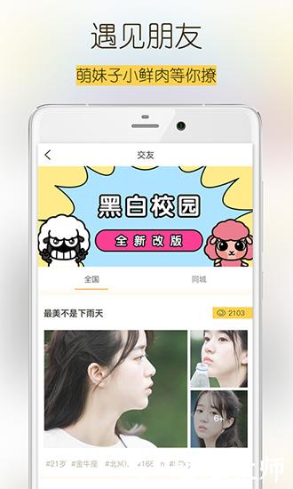 校园黑卡1