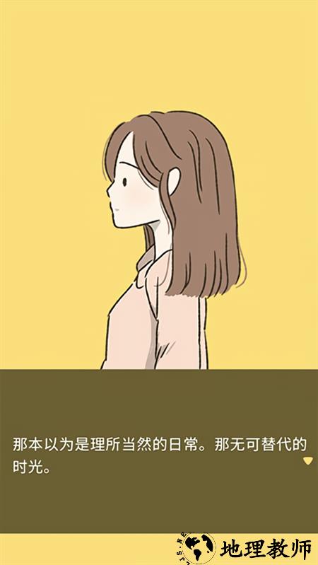 她的愿望终未实现游戏1