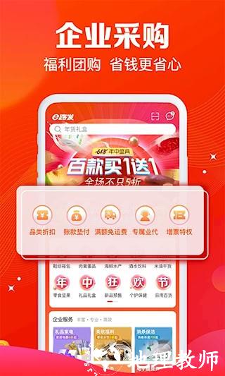 大润发e路发2