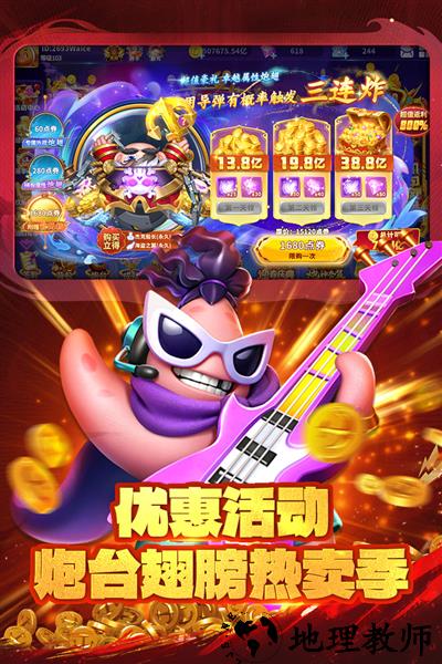 真人街机捕鱼华为版本2