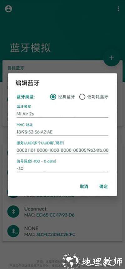 Mock Bluetooth2