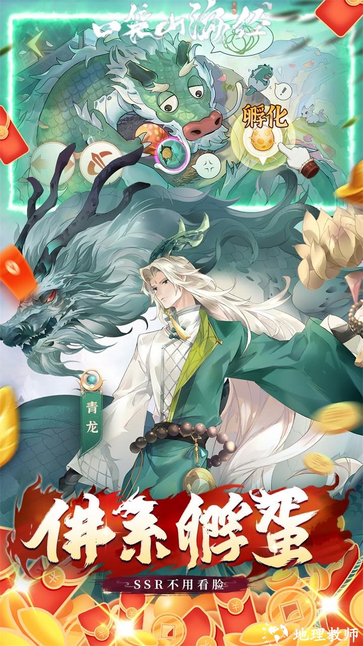 口袋山海经0.05折版1