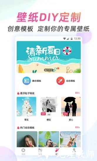 微视频壁纸旧版5