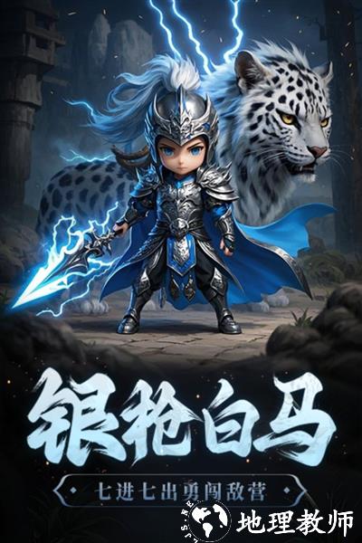 天天三国2