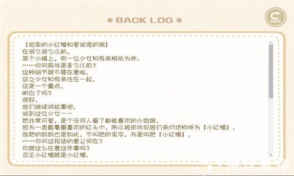 坦率的小红帽中文版4