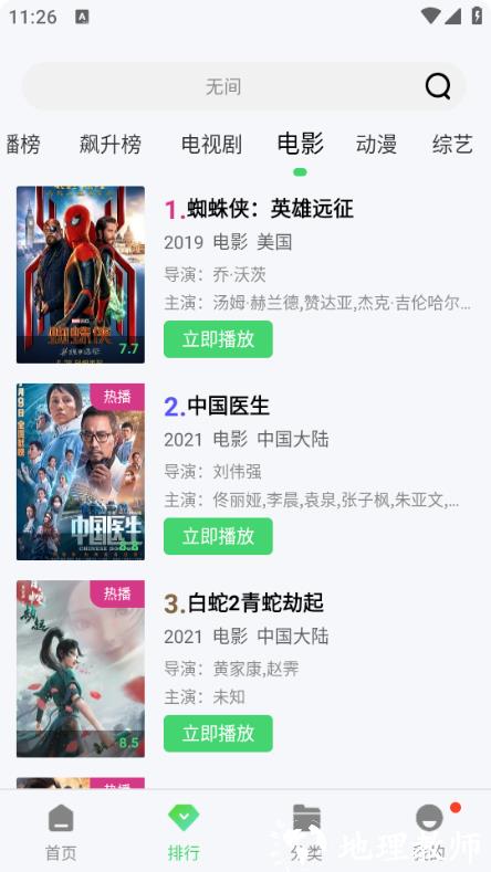 银河视频1