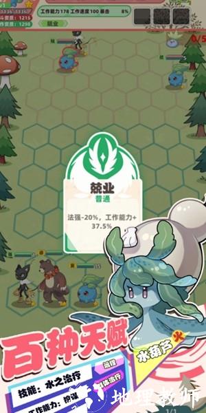 总之就是肉鸽抓宠自走棋4