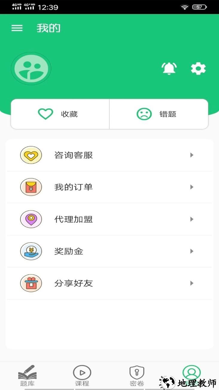 放射医学中级app4