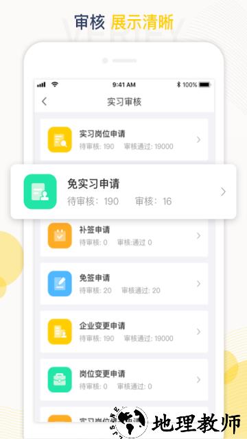 工学云app2