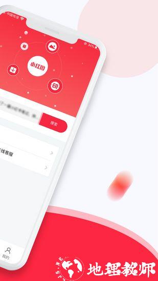 小红图APP2