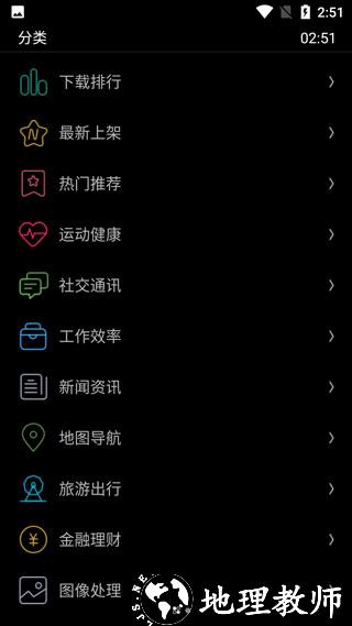唯趣应用商店手表版apk安装包3