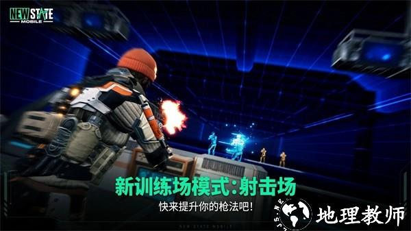 绝地求生未来之役官方正版2