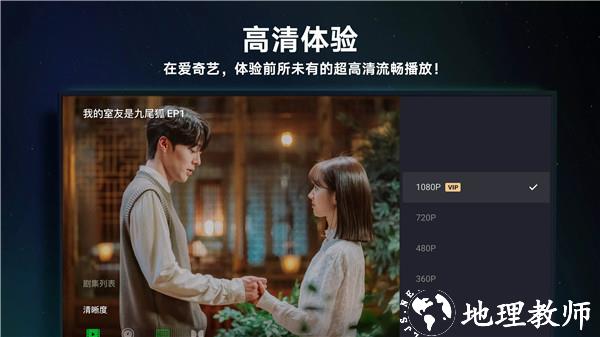 爱奇艺tv国际版app3