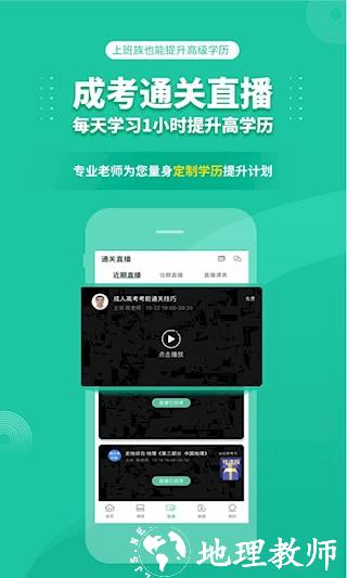 成人高考成考1