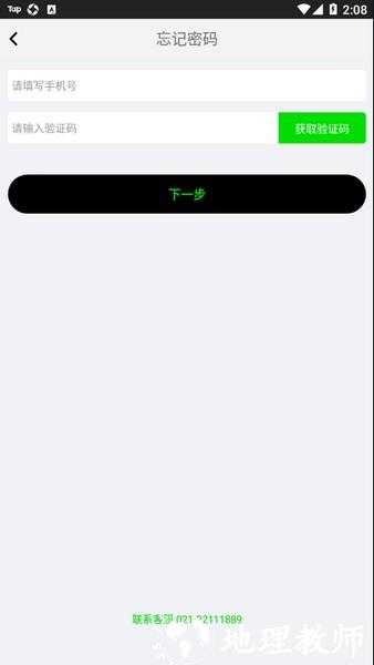 FCM Mobile2