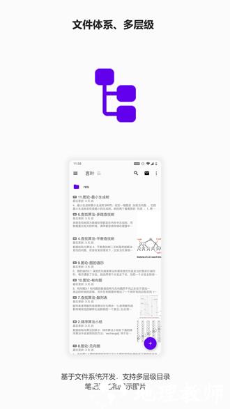 言叶app2