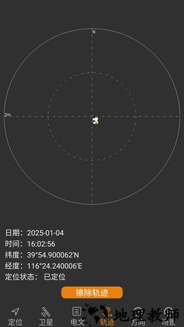 北斗伴地图导航app2