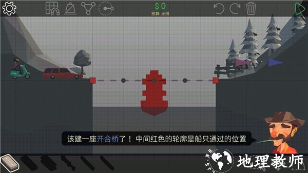 保利桥1(Poly Bridge)4