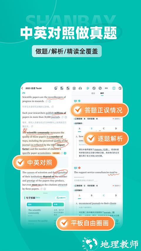 扇贝考研app1
