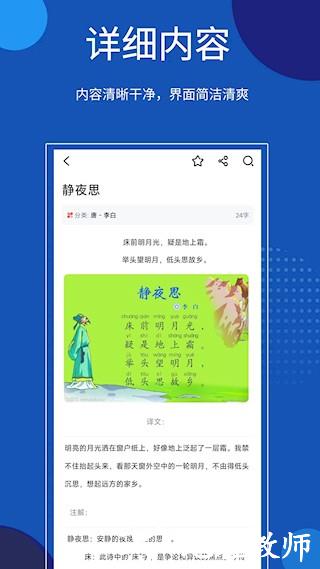 知识贝壳app1