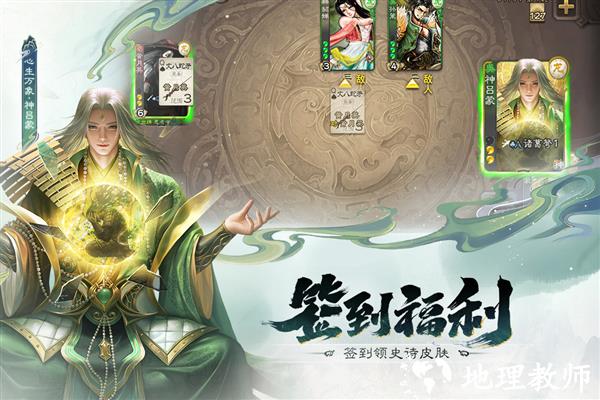 游卡三国杀移动版2