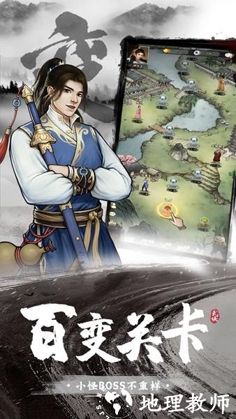 武道神尊游戏2