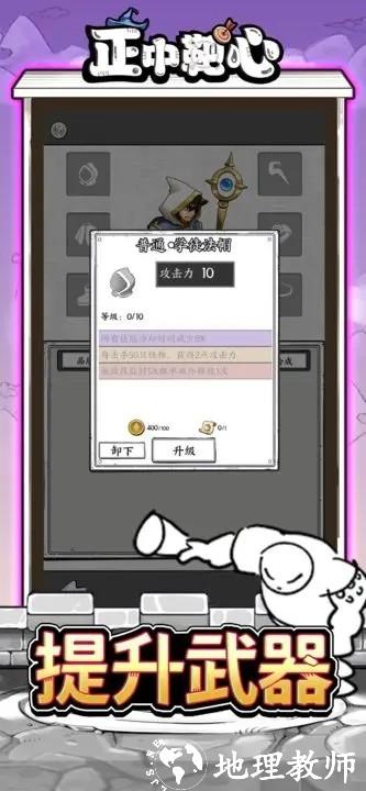 正中靶心4
