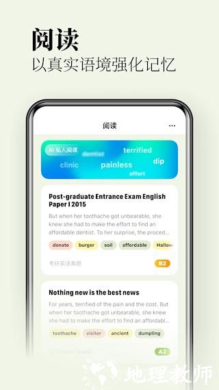 无痛单词app4