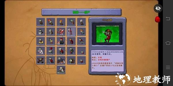 植物大战僵尸e版1