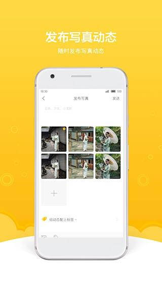 买萌约拍4