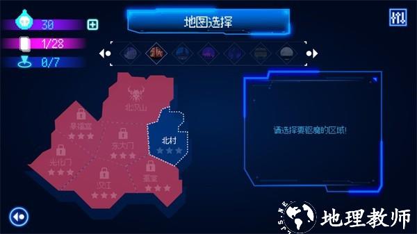 首尔驱魔人1111手游3