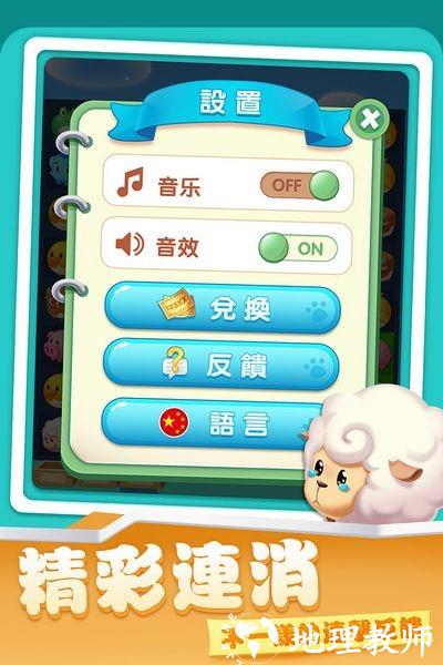 开心农场爱消除1