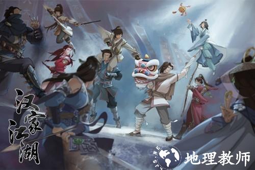 江湖X：汉家江湖3