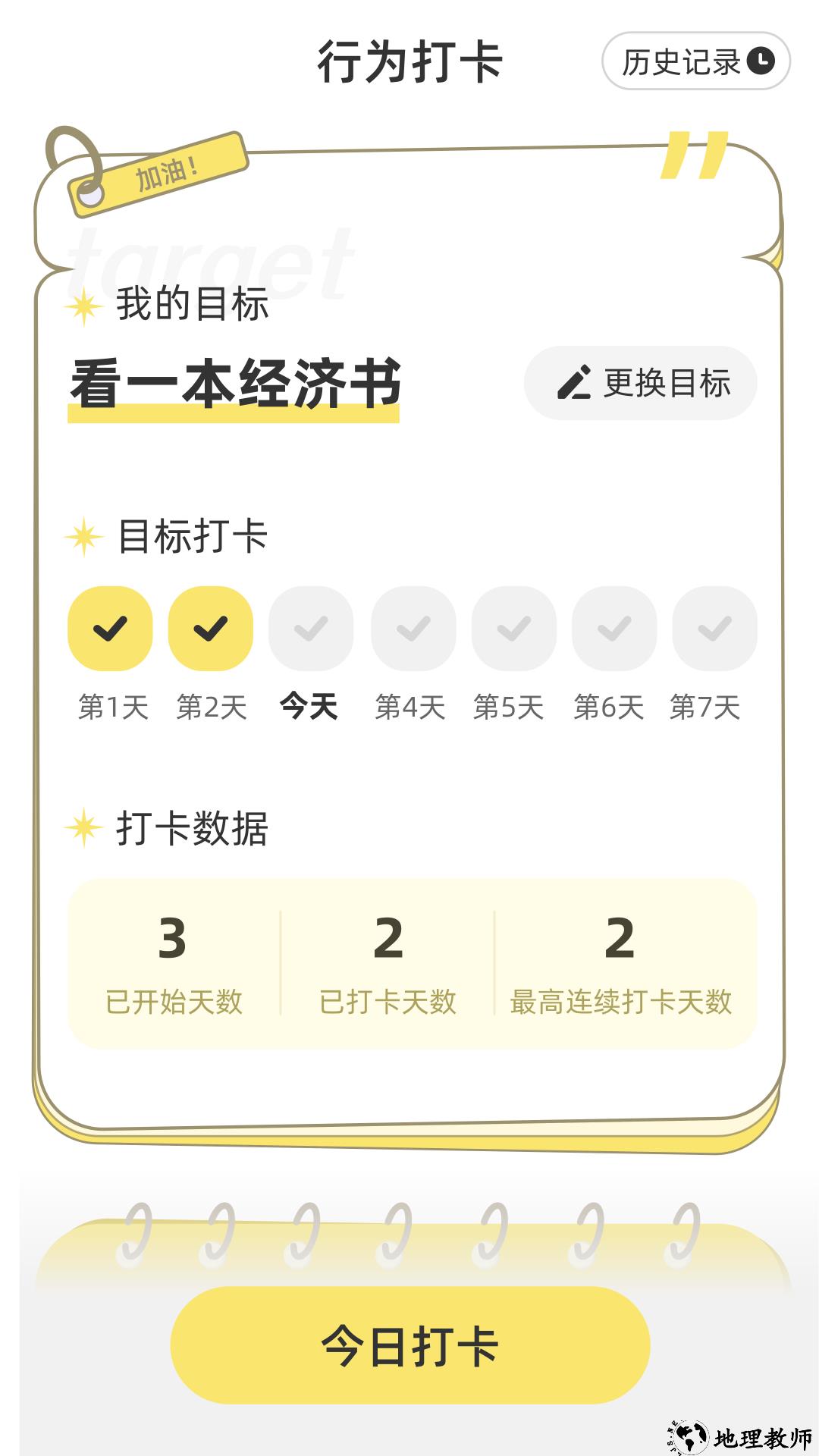 智愈之旅app1