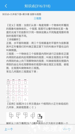 初中数学助手4