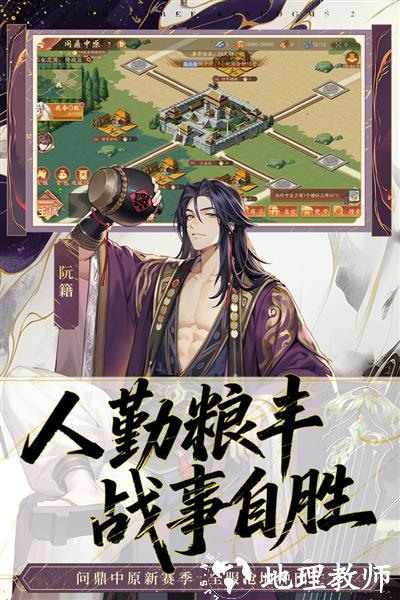少年三国志22