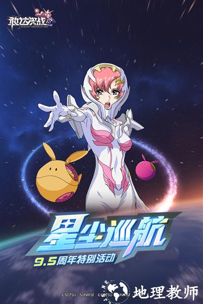 敢达决战百度服1