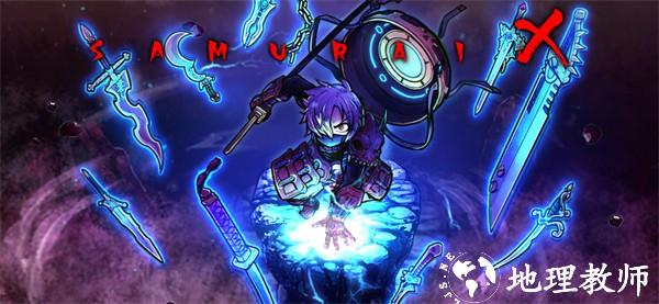 武士X十刀流最新版4