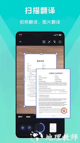 扫描王app2
