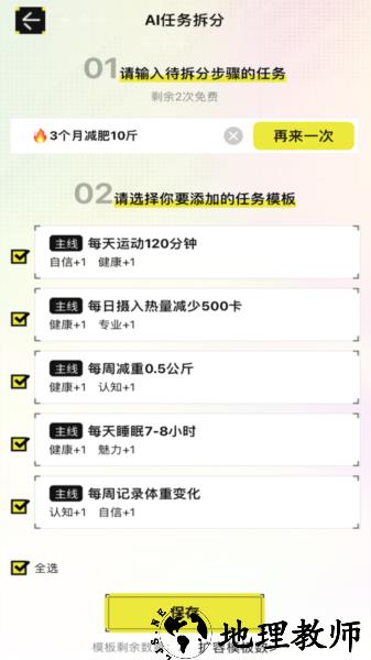 大女主成长打卡免费版2