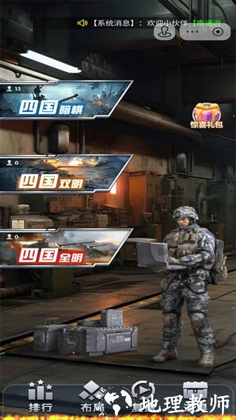 元游军棋安卓版2