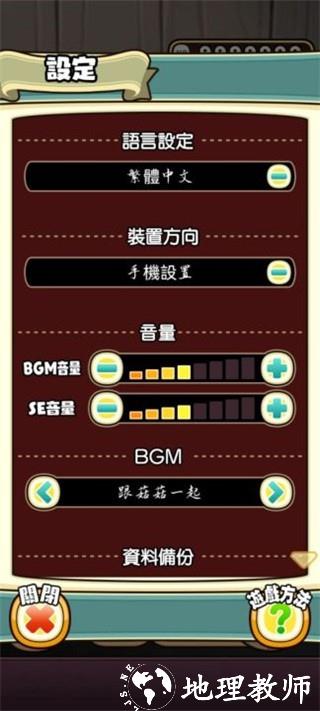 原始菇菇栽培实验室汉化版4