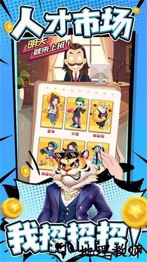 商业都市最新版3